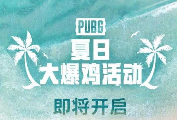 7.5Щ pubg75ո¹һ[ͼ]